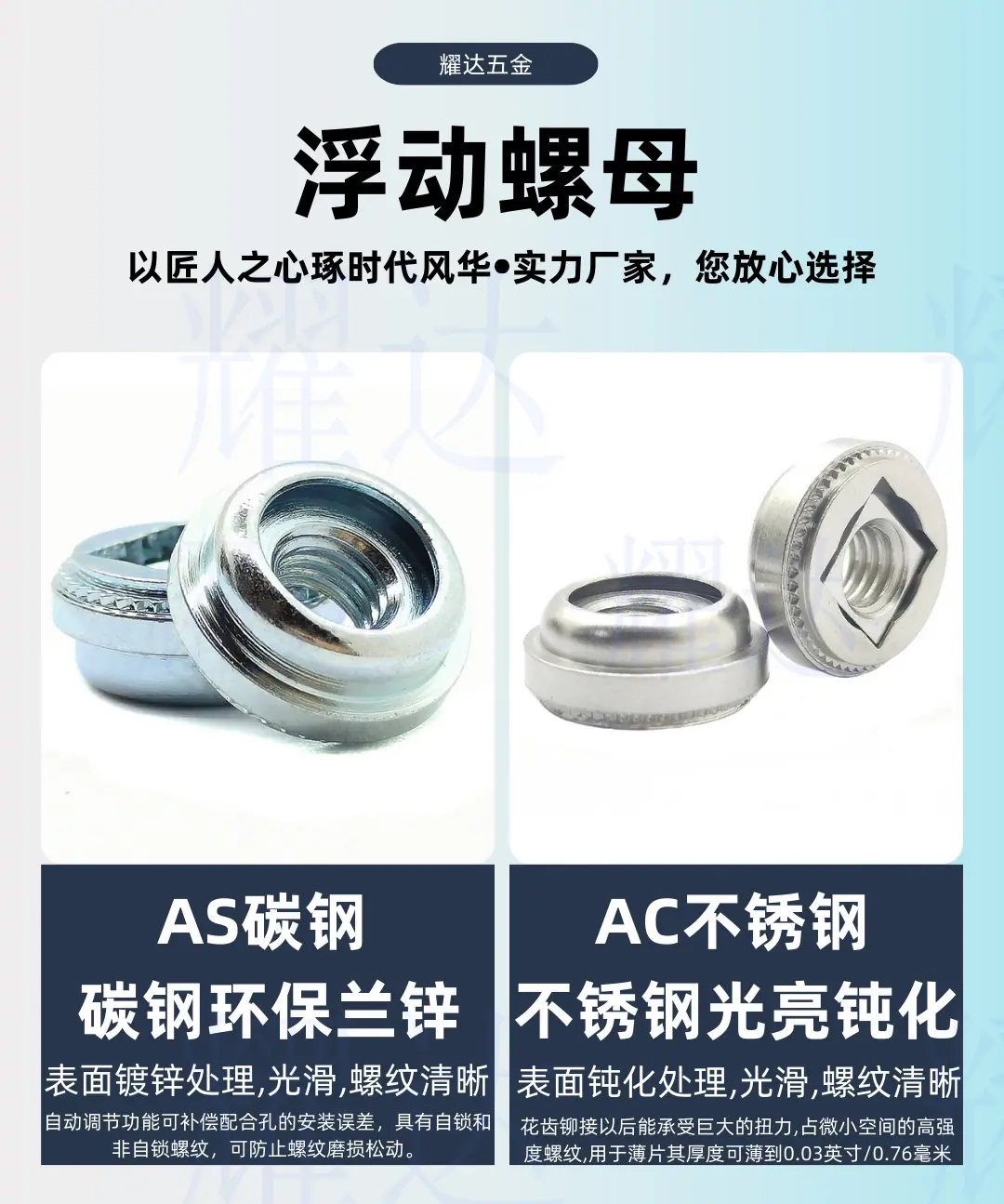 浮动螺母详情 (3)