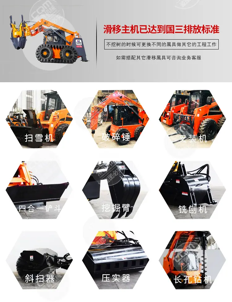 新挖树机详情4_11.jpg