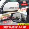 Compatible con accesorios para espejo retrovisor de Toyota Prado 10-23, carcasa de espejo retrovisor, marco de espejo, reflector, luz intermitente