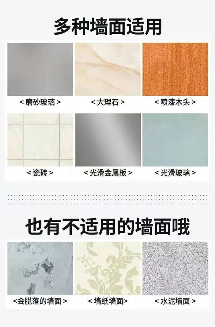 粘胶片适用墙面