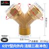 Conector de tubería de agua de tres vías con articulación viva de 6 puntos, rosca recta exterior e interior, codo, conector de tubería de cobre engrosado en forma de Y de cuatro vías con tuerca móvil
