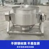 Olla de doble capa con calefacción eléctrica para leche, tofu y queso, olla mezcladora basculante, olla vertical de acero inoxidable 304 para hervir cuajada de leche
