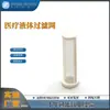 Venta Directa de Fábrica Malla de Filtro Líquido para Infusión Segura, Filtración de Precisión, Intercepción de Partículas de 40 µm, Cartucho de Filtro de Control de Fuente