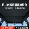 Adequado para cortina de para-sol Tesla, nova versão para teto solar Model Y3/YL, toldo de proteção solar para teto do carro