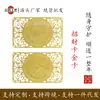 Suministro Mayorista Transfronterizo de Fabricantes de Tarjetas Portátiles Hechas de Materiales de Cobre con Ksitigarbha, Fengma y el Emperador de Jade