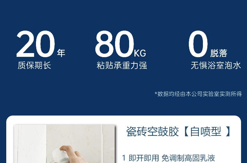 蓝净林瓷砖粘结喷剂详情页_07.jpg