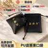 Bolsa Impermeável de Couro PU com Cordão Portátil Personalizada Embalagem de Armazenamento para Produtos Eletrônicos Digitais 10*8 Feita Sob Medida