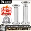 Tuerca hexagonal de cabeza plana con borde invertido, de acero inoxidable 304, con remachado, M3/M4/M5/M6