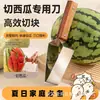 Fatiador de melancia, cortador de frutas, faca de melancia multifuncional de aço inoxidável, frete grátis atacado