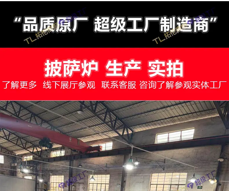 披萨炉-拓伦1688--详情_16.jpg
