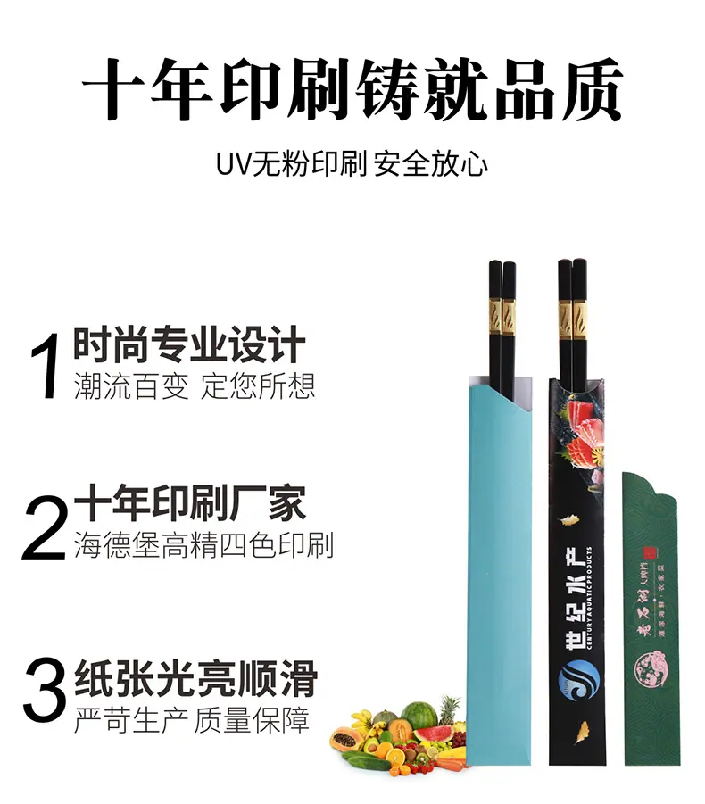 筷子套