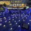Luzes de rede LED, luzes de rede de pesca movidas a energia solar, iluminação externa transfronteiriça, decoração de gramado e hotel, luzes de corda coloridas