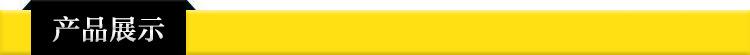 产品展示