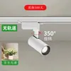 Foco Led para Riel para Pared de Fondo, Tienda de Ropa Foco Led Comercial de Montaje Superficial para Hogar Tipo Riel