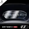 Aplicable a la pantalla del panel de instrumentos de navegación del control central del Baojun Valli/RM5 RS3 RS5 RC5 RC6 película templada