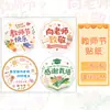 Pegatinas de Ramo de Paletas para el Día del Maestro, Etiquetas Adhesivas Decorativas para Sellar Empaques de Regalo de Regreso a Clases