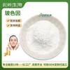 Materia prima cosmética Bose causa 439685-79-7 hidroxipropil tetrahidropiranotriol 99% polvo Bose causa