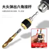 Adaptador de Biela para Taladro Manual, Llave Eléctrica, Destornillador, Cabezal de Conversión, Barra de Extensión, Junta de Conversión