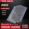 Bolsas de blindaje para componentes electrónicos: empaque protector, impermeable, antiestático y aislante de oxígeno. Personalizable en cuanto a tamaño y material