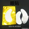 Extensiones de pestañas, parches de pestañas de belleza y trasplantes de pestañas al por mayor, exclusivamente para Amazon Wholesale. Compra al por mayor en stock.