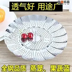 不锈钢折叠伸缩蒸笼 家用蒸屉小蒸笼包子 多功能折叠蒸盘蒸架神器