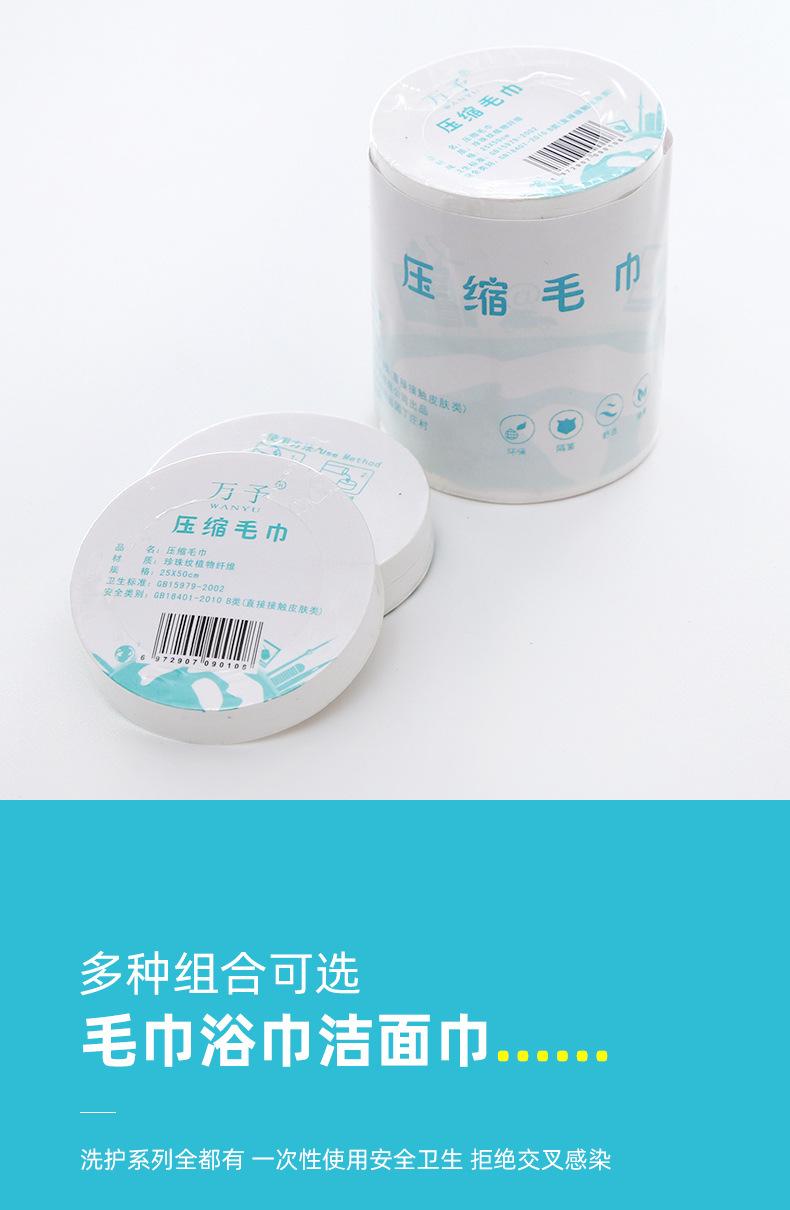 06阿里压缩旅行巾_06.jpg