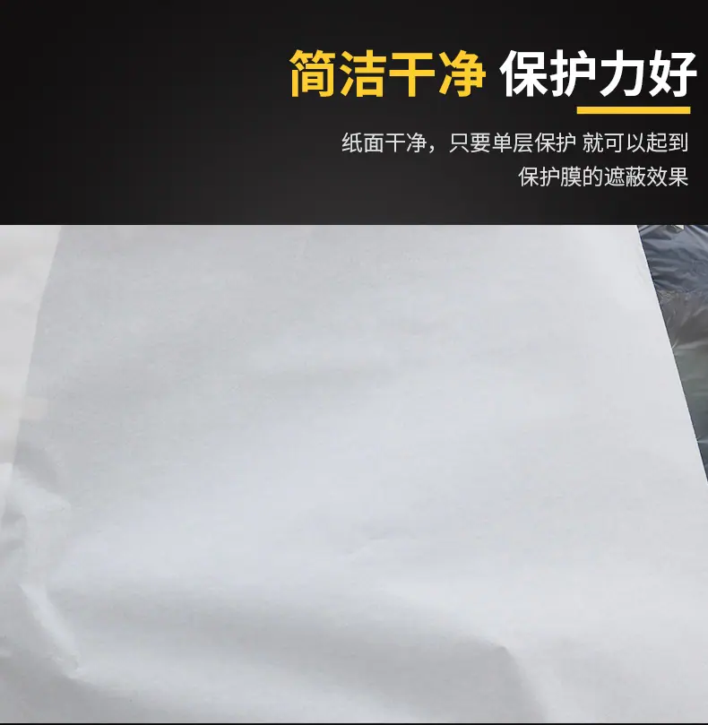 遮蔽膜_06.jpg