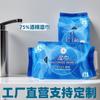Toallitas con 75% de Alcohol, 30 Piezas, Toallitas Húmedas 3Q Sanqi, Limpieza, Sin Enjuague, Desinfectantes, Esterilizantes, No Empaquetadas Individualmente, Desinfectantes y Esterilizantes