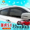Escudo de Lluvia Especial para Chery Tiggo 5X Modificado Tira Brillante Electroplateada a Prueba de Lluvia Ceja de Lluvia Venta Directa de Fábrica Mayorista