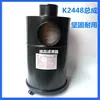 Conjunto de Filtro de Aire K2448 para Camiones y Vehículos de Ingeniería, Conjunto de Elemento de Filtro de Aire de Repuesto K2448 Filtro de Aire