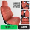 Funda Especial para Asiento de Coche Ideal L7, Almohadilla de Silla de Montar de Cuero Gamuza con Cobertura Total, Cojín para Asiento de Coche, Universal para Todas las Estaciones, para Mujeres