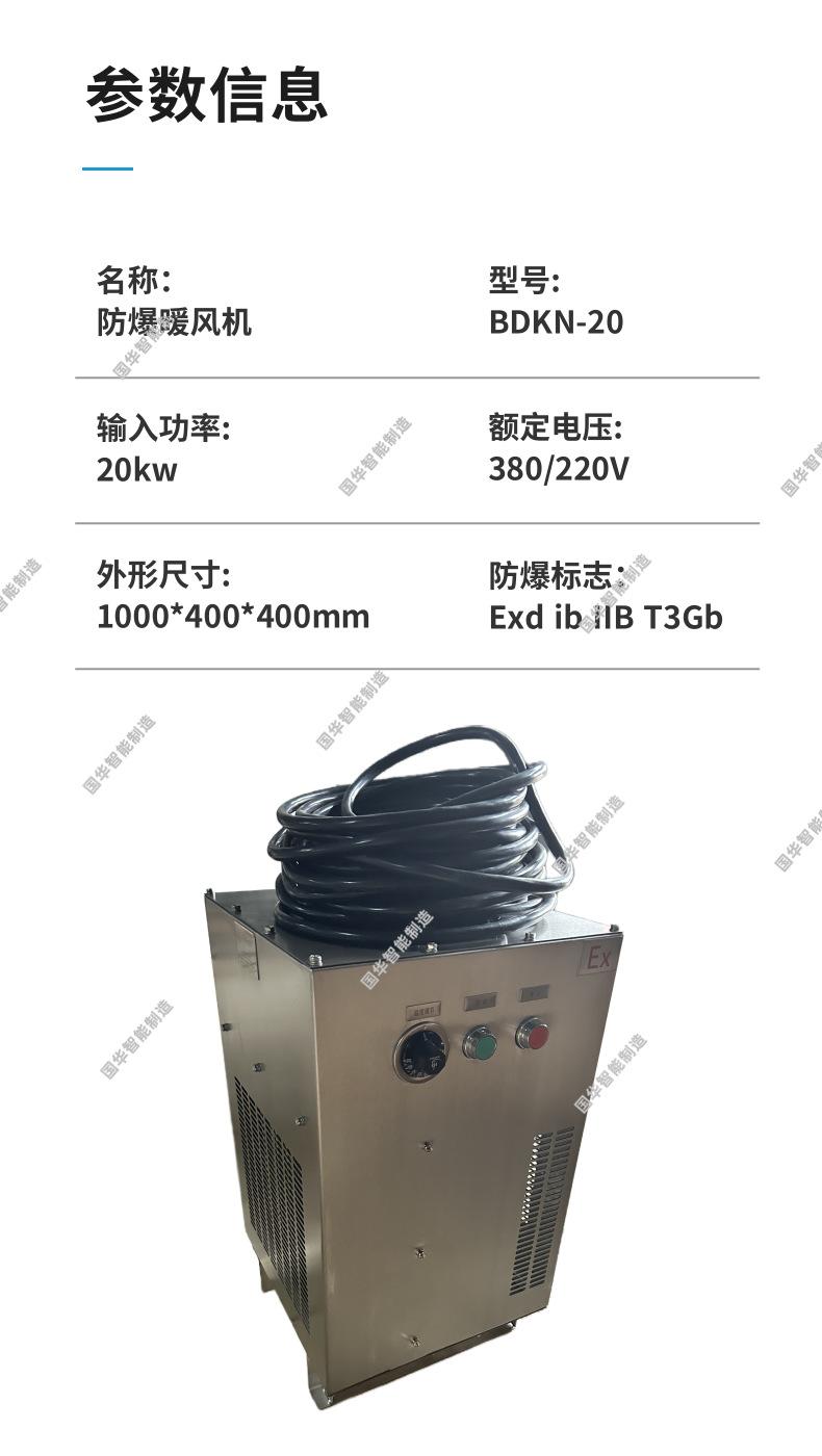 防爆暖风机详情页1.22_3@凡科快图.png