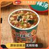 [170.000 Pessoas Colecionam] Sopa Picante Maruko Hu Comida Colorida de Henan Barril Grande Café da Manhã Lanche da Madrugada Sopa Instantânea