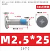 Tornillos dispensadores de acero inoxidable 304, tornillos de cabeza plana y de cruz CM, adhesivo preaplicado, tornillos electrónicos y digitales, M2-M12