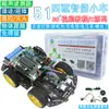 Microcontrolador de Chip Único 51 Tracción en las Cuatro Ruedas Coche Pequeño C52 Seguimiento de Línea Detección de Obstáculos Extinción de Incendios Bluetooth Kit de Desarrollo de Programación de Robot 4WD
