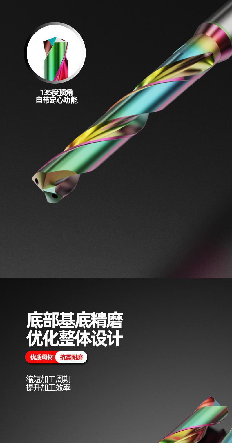 中一-60度-七彩铝用钨钢钻头_06