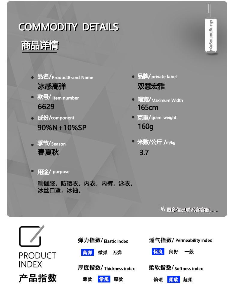 冰丝详情页_03.jpg