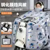 Funda cortavientos para vehículo eléctrico para invierno, cálida y engrosada con forro polar, funda cortavientos de forro polar Ártico para patinetes eléctricos, impermeable y universal