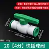 Conector Rápido para Tubería de Agua PPR 4 Puntos 6 Puntos Sin Planchado Sin Soldadura por Fusión en Caliente Tipo Enchufe Accesorios para Tubería de Agua Caliente y Fría 20 25Pe