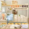 Juego de Seis Piezas de Gasa Doble Capa Clase A para Dormitorio Estudiantil, Juego de Cuatro Piezas para Dormitorio, Colchón, Colcha, Almohada, Juego de Tres Piezas, Sábana, Funda de Colcha~