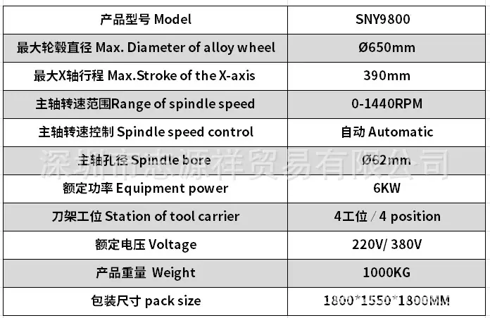 SNY9800T(内销）参数.jpg
