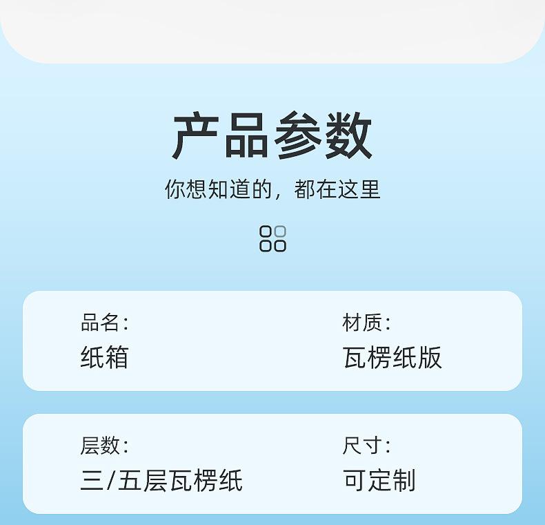 纸箱_08