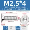 Tornillo de cabeza avellanada hexagonal de acero inoxidable 304, tornillo de cabeza plana, perno de copa plana, M2M3M4M5M6M8M10M12M16