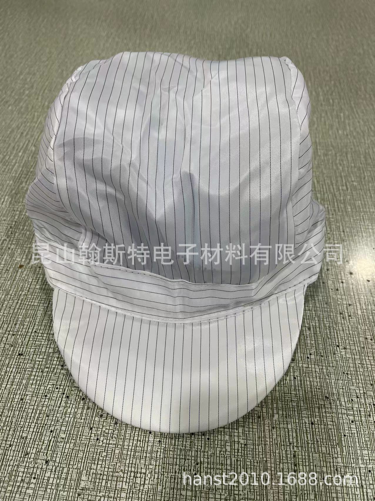 防静电帽