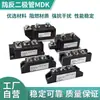 Diodo de carga anti-reversa MDK110A para caja de combinador fotovoltaico 1600V1800V MDK51800V 7 2