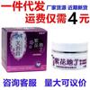 Ruikangxiang Snowland Hibiscus Creme Flor Roxa Aterramento 25G/Frasco Flor Roxa Aterramento Pele Externo Antibacteriano Anti-Coceira Creme