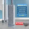 Mop de limpeza de um movimento sem necessidade de lavar as mãos, esfregão doméstico multifuncional, piso, ladrilho, esfregão plano, variedade