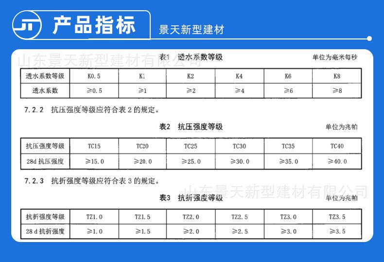 胶结料2.png