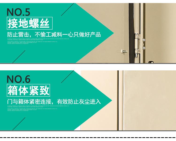 新型控制基业箱JXF05_08