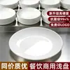Pratos de melamina, pratos redondos de plástico imitação de porcelana, uso comercial para restaurantes e hotéis, pratos redondos brancos para buffet